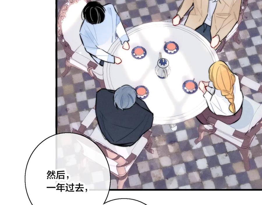 叼只少爷回家 第67话 权力 第17页