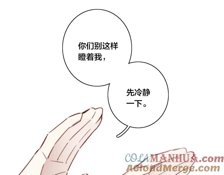 叼只少爷回家 第67话 权力 第6页