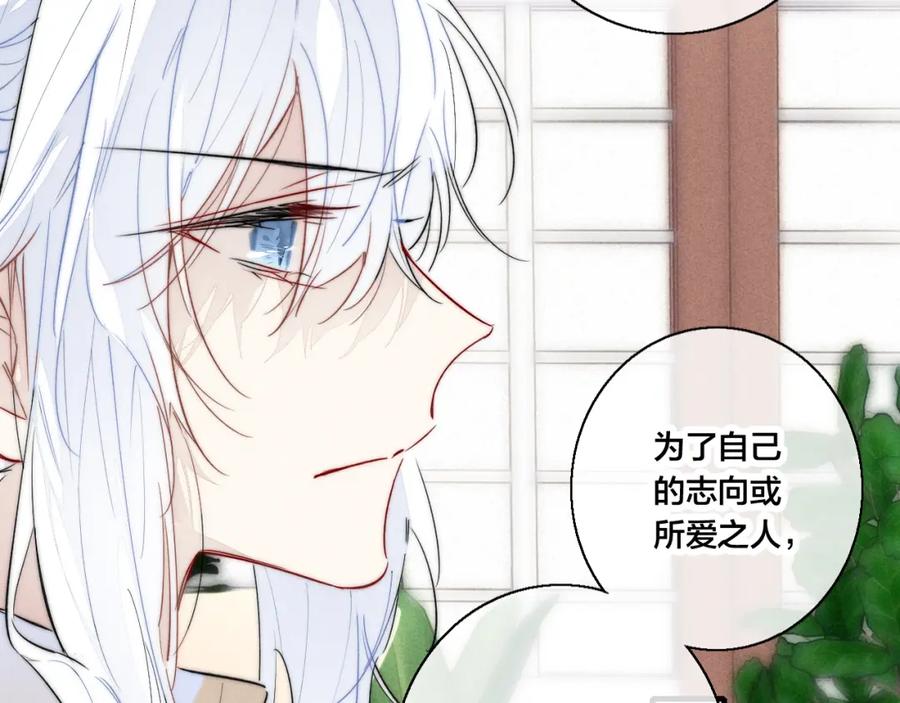 叼只少爷回家 第67话 权力 第56页