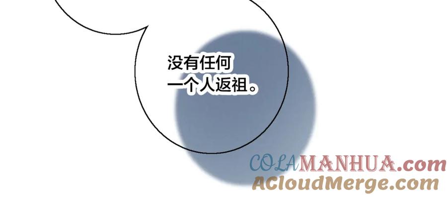 叼只少爷回家 第67话 权力 第18页