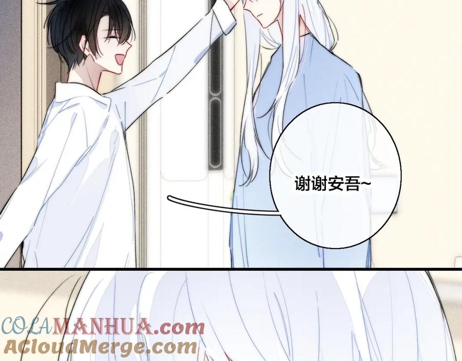 叼只少爷回家 第68话 决定 第16页