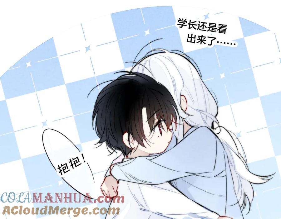 叼只少爷回家 第68话 决定 第22页