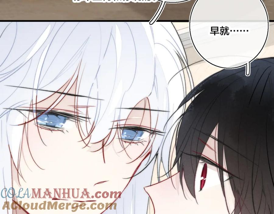 叼只少爷回家 第68话 决定 第25页