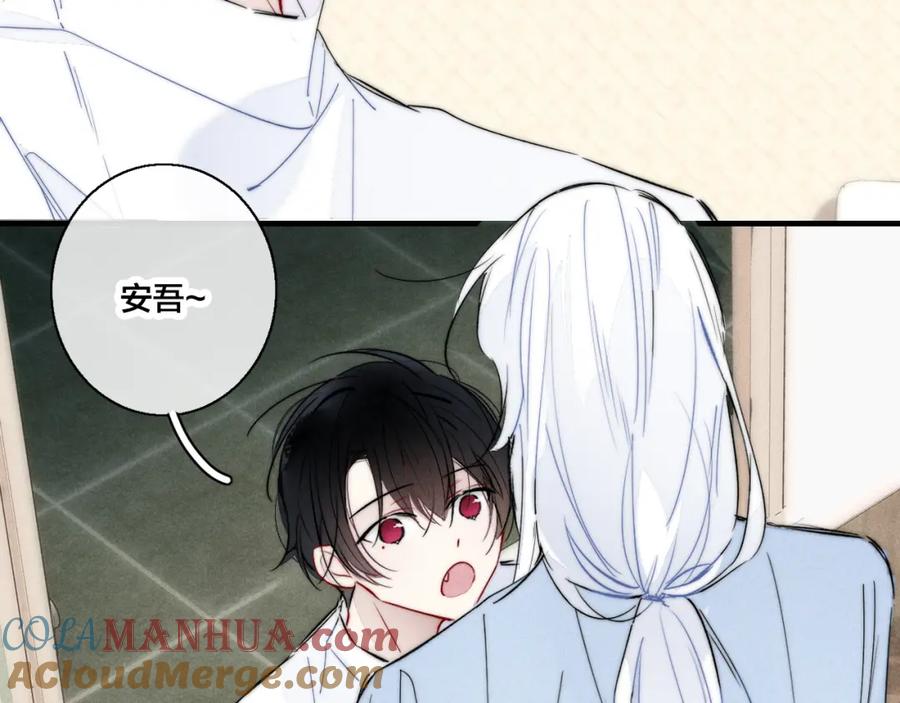 叼只少爷回家 第68话 决定 第19页