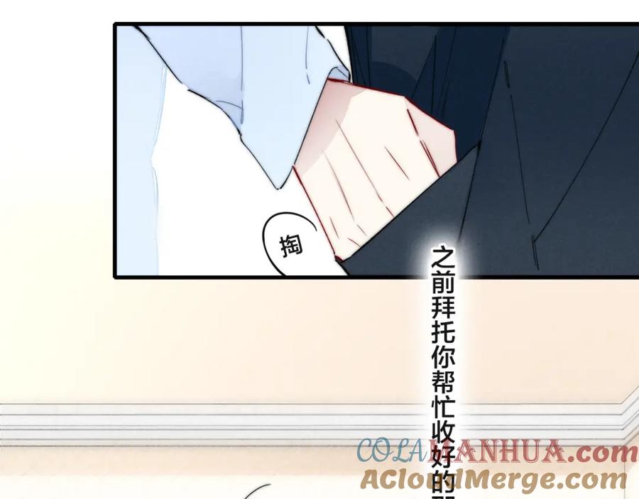 叼只少爷回家 第69话 来让我看看 第7页