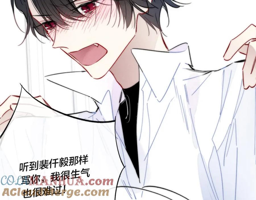 叼只少爷回家 第69话 来让我看看 第52页