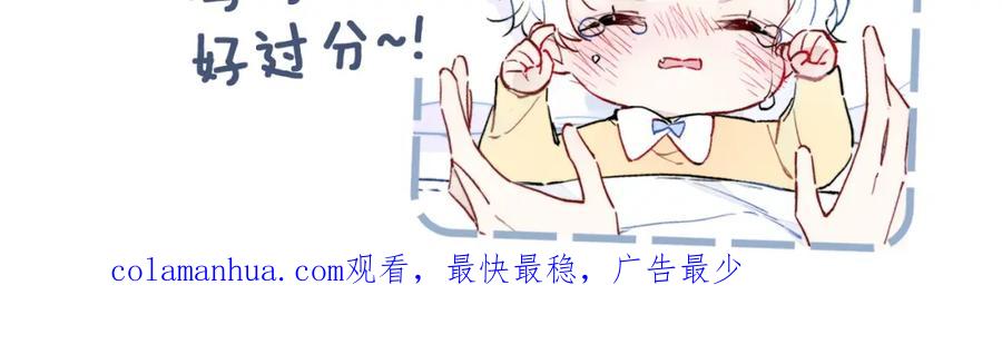 叼只少爷回家 第69话 来让我看看 第83页