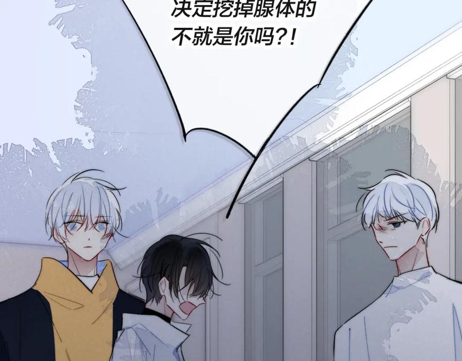 叼只少爷回家 第69话 来让我看看 第39页