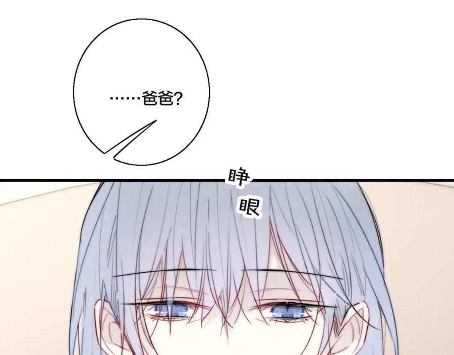 叼只少爷回家 第69话 来让我看看 第65页