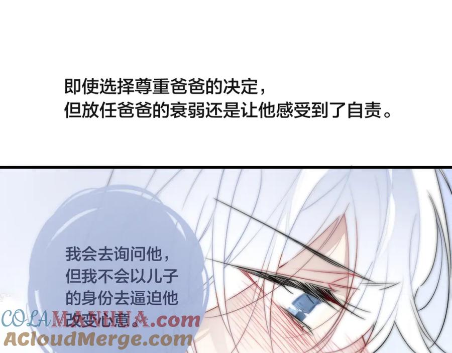 叼只少爷回家 第69话 来让我看看 第49页