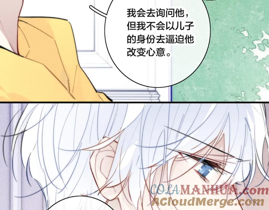 叼只少爷回家 第69话 来让我看看 第25页