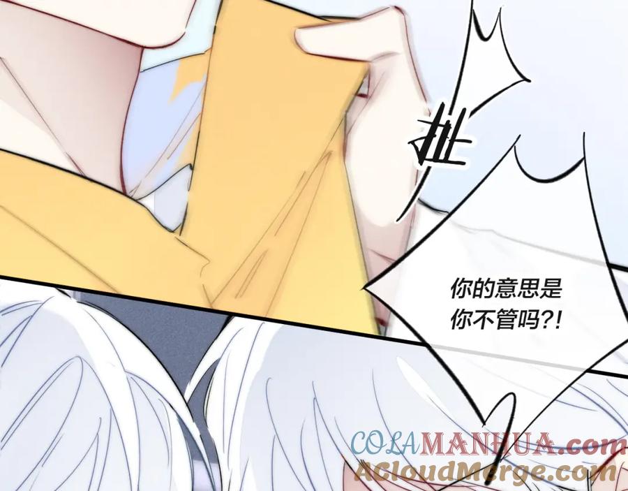 叼只少爷回家 第69话 来让我看看 第28页