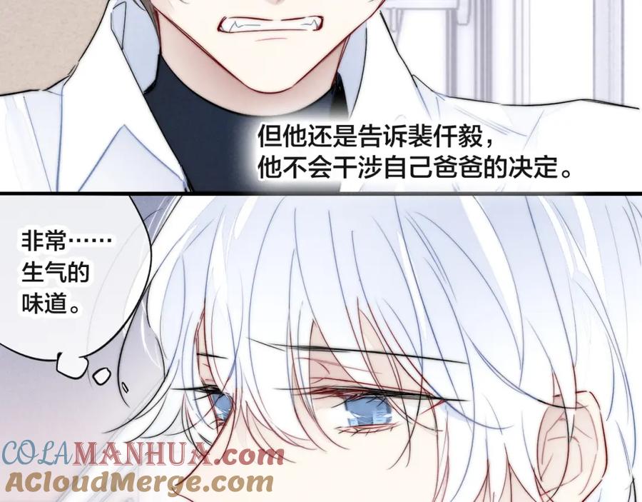 叼只少爷回家 第69话 来让我看看 第46页