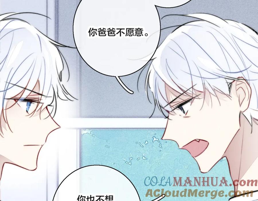 叼只少爷回家 第69话 来让我看看 第22页