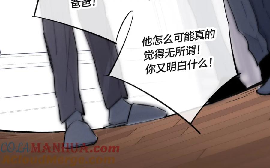 叼只少爷回家 第69话 来让我看看 第34页