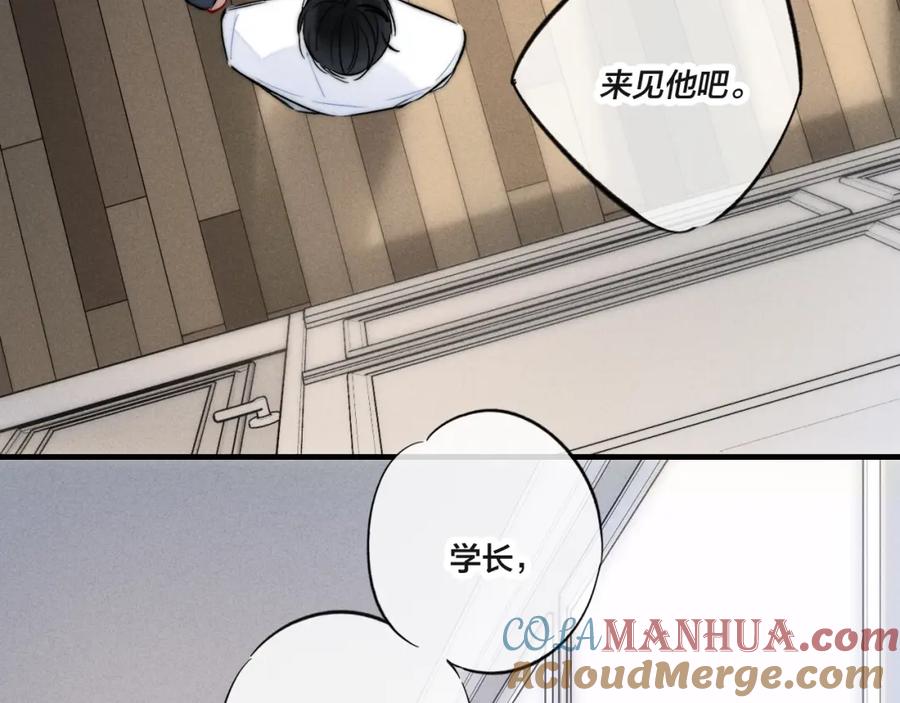 叼只少爷回家 第69话 来让我看看 第43页