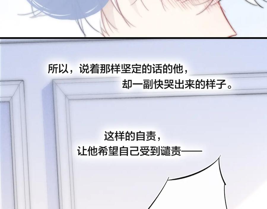 叼只少爷回家 第69话 来让我看看 第50页