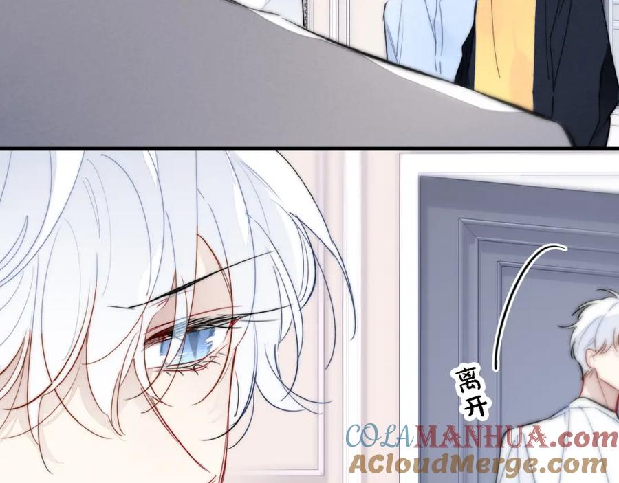 叼只少爷回家 第70话 愿我的孩子幸福 第28页