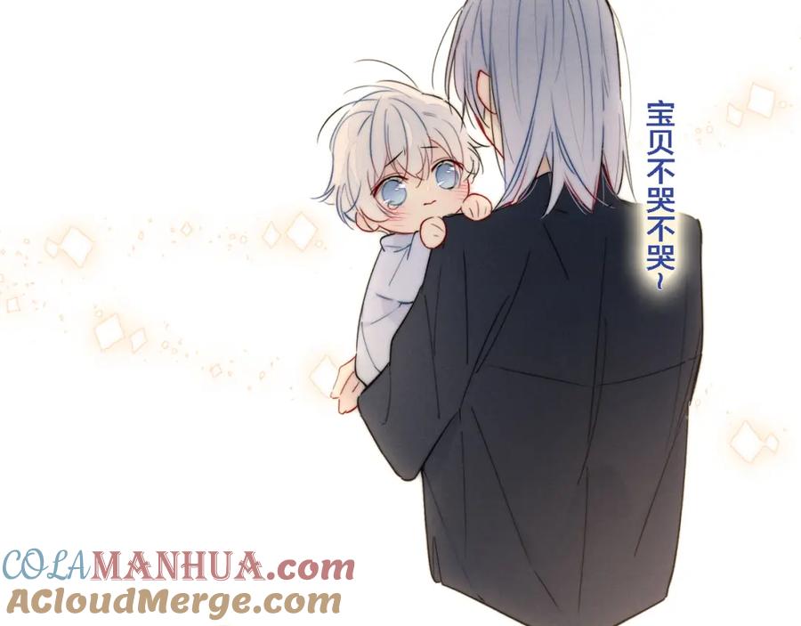 叼只少爷回家 第70话 愿我的孩子幸福 第52页