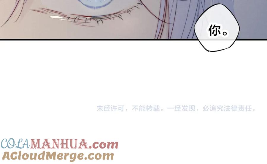叼只少爷回家 第70话 愿我的孩子幸福 第73页