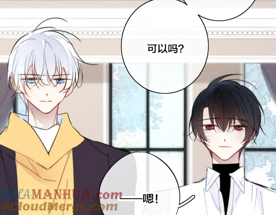 叼只少爷回家 第70话 愿我的孩子幸福 第22页