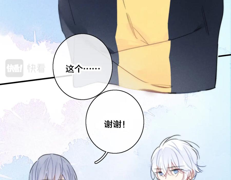 叼只少爷回家 第70话 愿我的孩子幸福 第32页