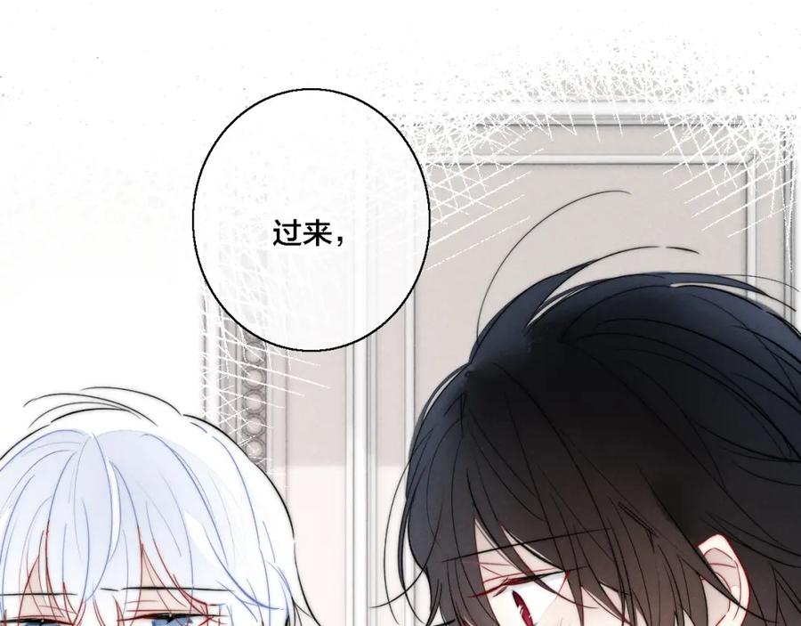 叼只少爷回家 第70话 愿我的孩子幸福 第5页