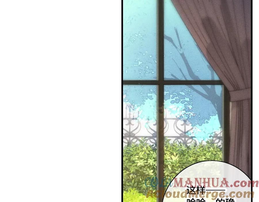 叼只少爷回家 第70话 愿我的孩子幸福 第25页