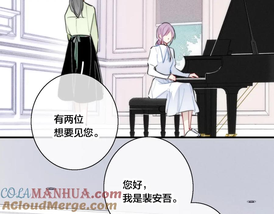 叼只少爷回家 第71话 逼迫 第7页