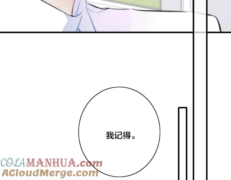 叼只少爷回家 第71话 逼迫 第10页
