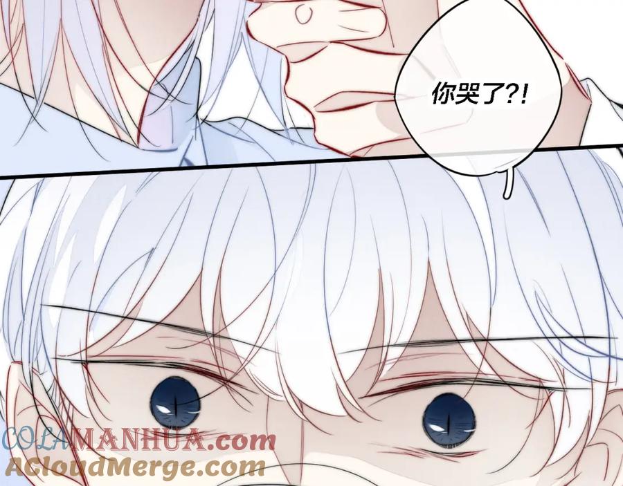 叼只少爷回家 第71话 逼迫 第58页