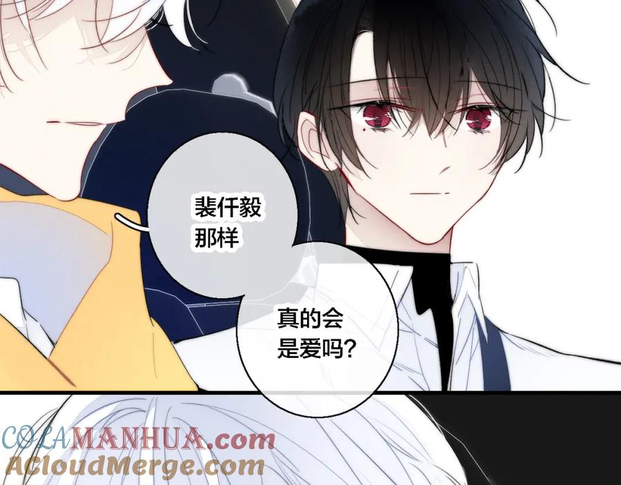 叼只少爷回家 第71话 逼迫 第34页