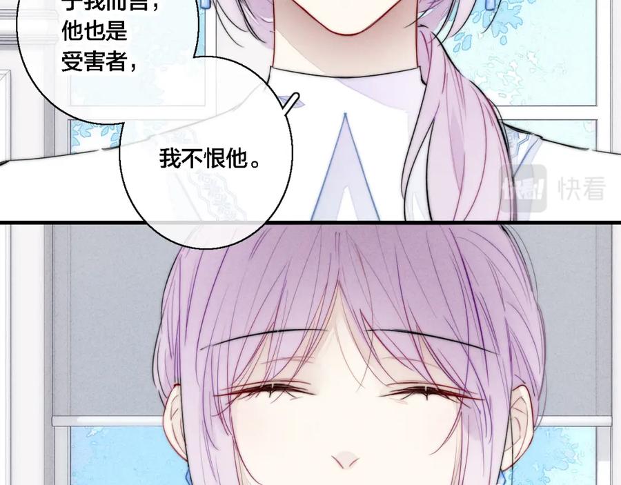叼只少爷回家 第71话 逼迫 第15页