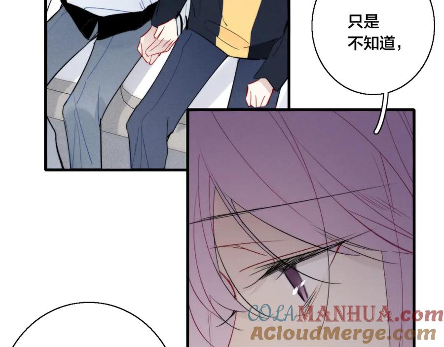 叼只少爷回家 第71话 逼迫 第25页