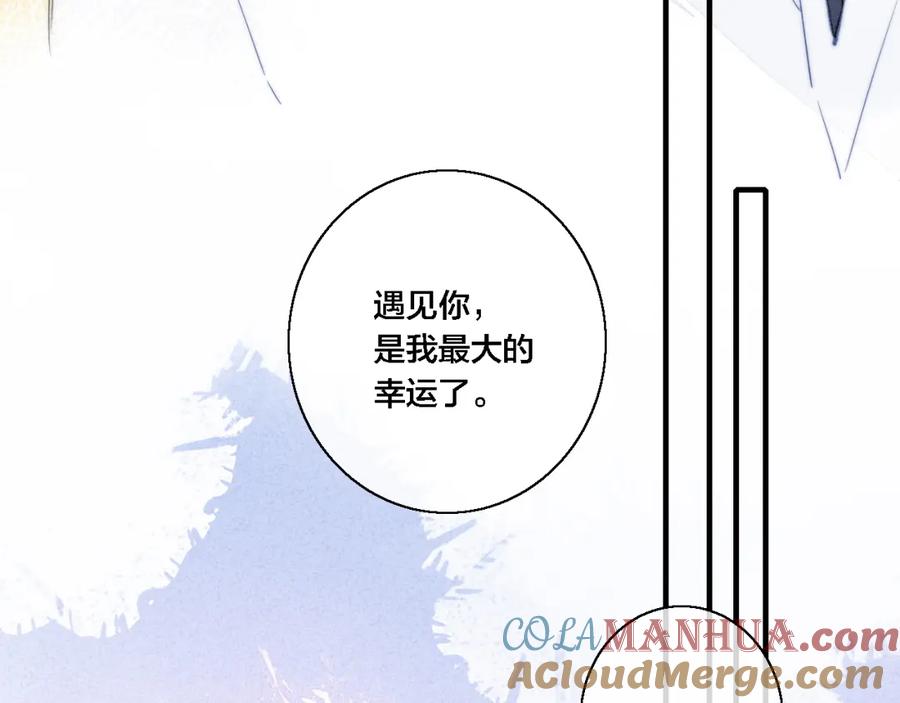 叼只少爷回家 第71话 逼迫 第43页
