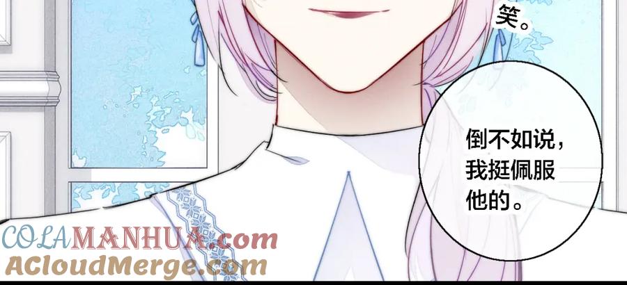 叼只少爷回家 第71话 逼迫 第16页