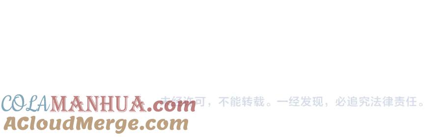 叼只少爷回家 第71话 逼迫 第70页