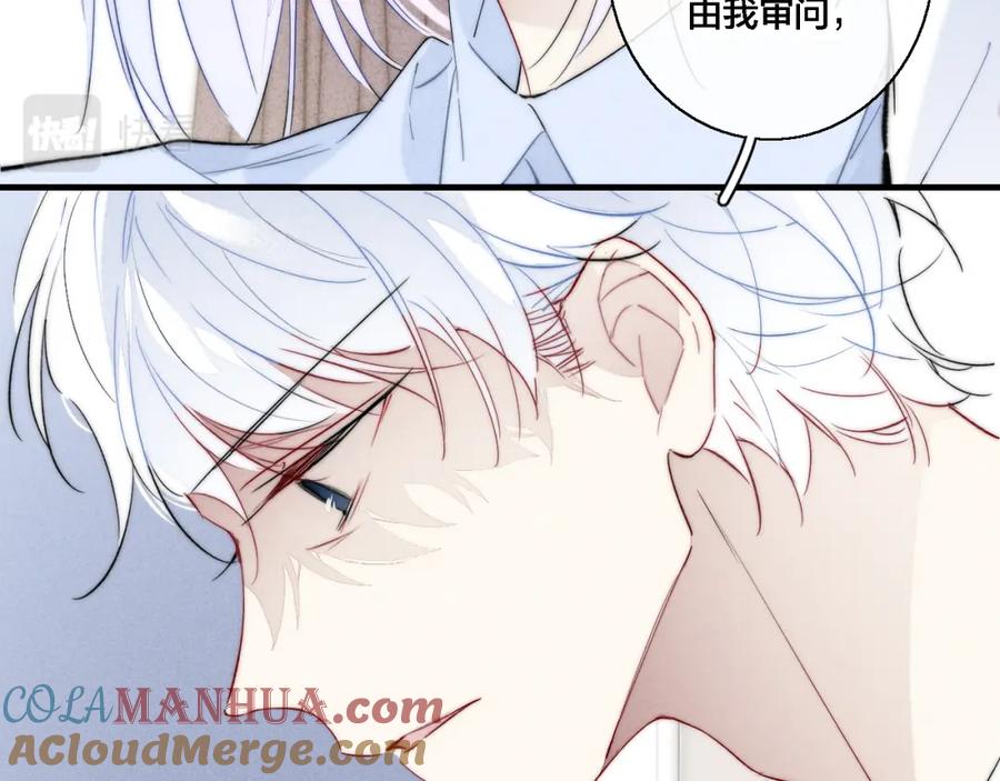 叼只少爷回家 第71话 逼迫 第49页