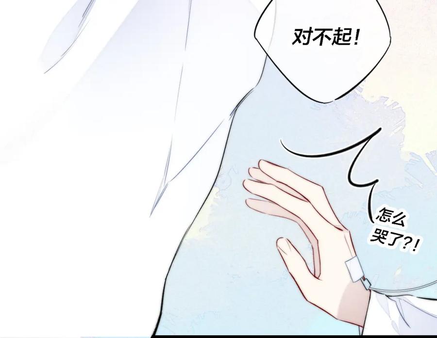 叼只少爷回家 第72话 他不记得了 第57页