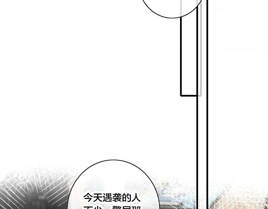 叼只少爷回家 第72话 他不记得了 第14页