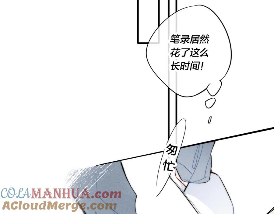 叼只少爷回家 第72话 他不记得了 第37页