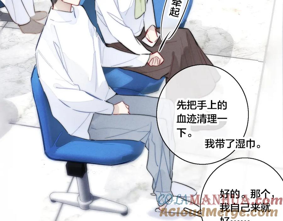 叼只少爷回家 第72话 他不记得了 第16页