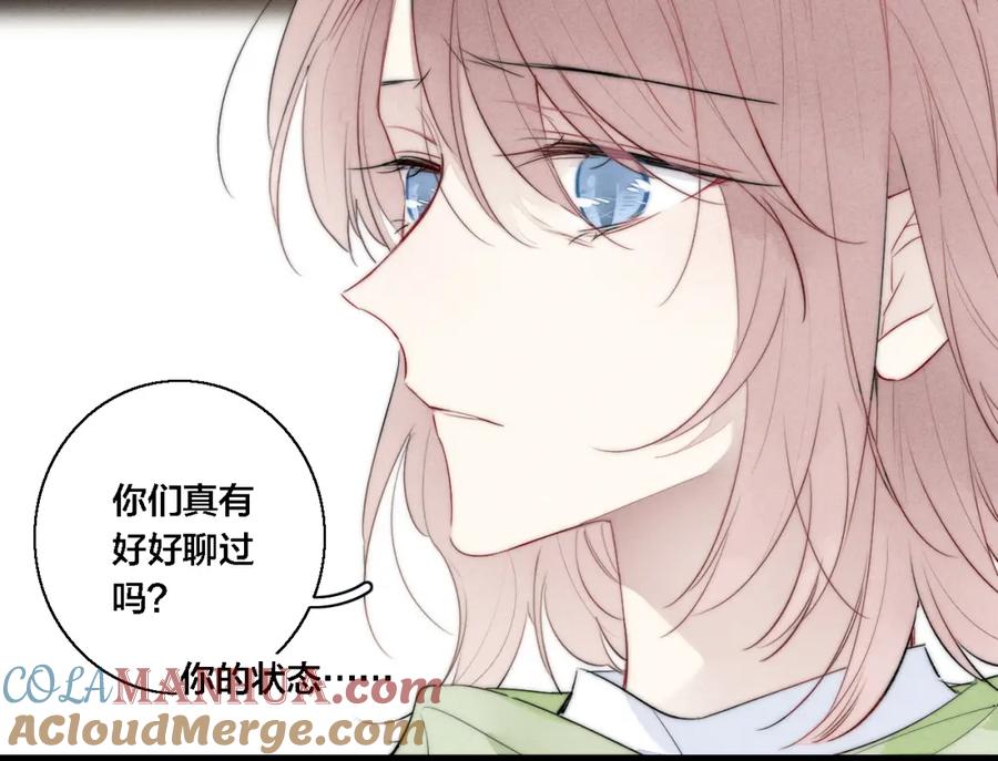 叼只少爷回家 第72话 他不记得了 第28页