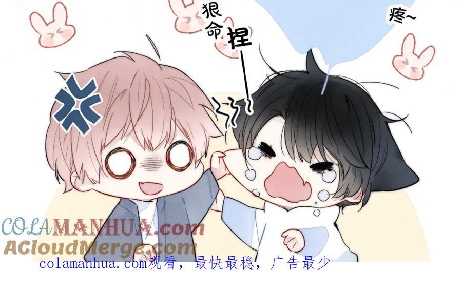 叼只少爷回家 第72话 他不记得了 第76页