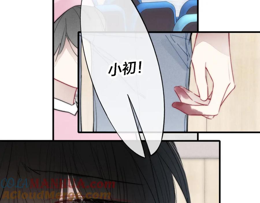 叼只少爷回家 第72话 他不记得了 第7页