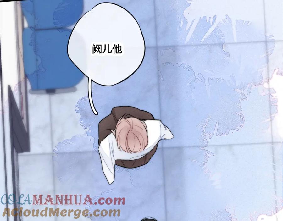 叼只少爷回家 第72话 他不记得了 第43页
