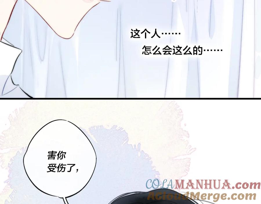 叼只少爷回家 第72话 他不记得了 第55页