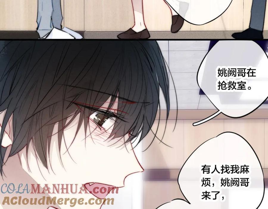 叼只少爷回家 第72话 他不记得了 第10页