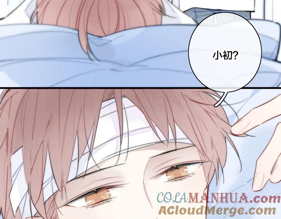 叼只少爷回家 第72话 他不记得了 第49页