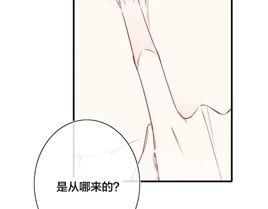 叼只少爷回家 第5话 秘密 第12页